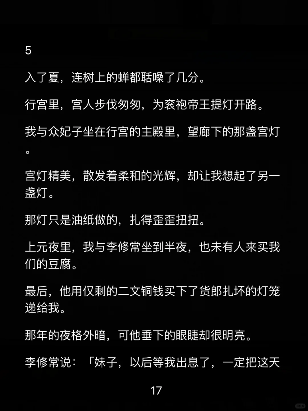 皇后遇嚣张舞女挑衅？皇帝反应笑不活！