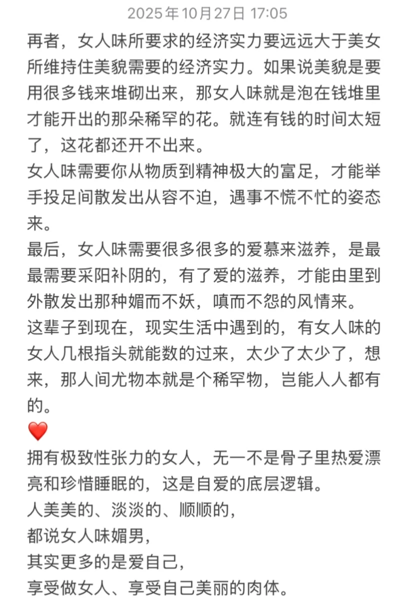 【一眼美女】🔥香软娇媚极致性张力