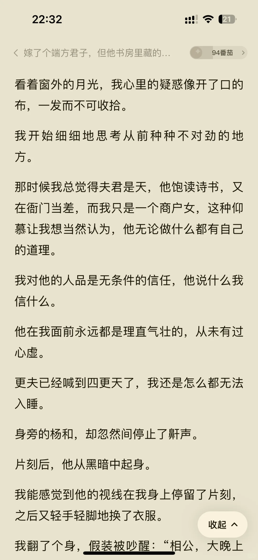 大黄丫头爱看面红耳赤的小短篇🍅