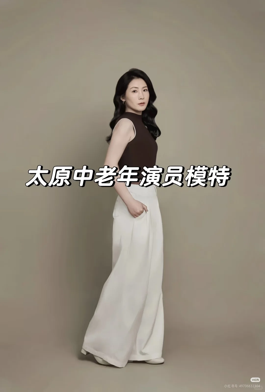 太原中老年演员模特——扮演父母 临时演员