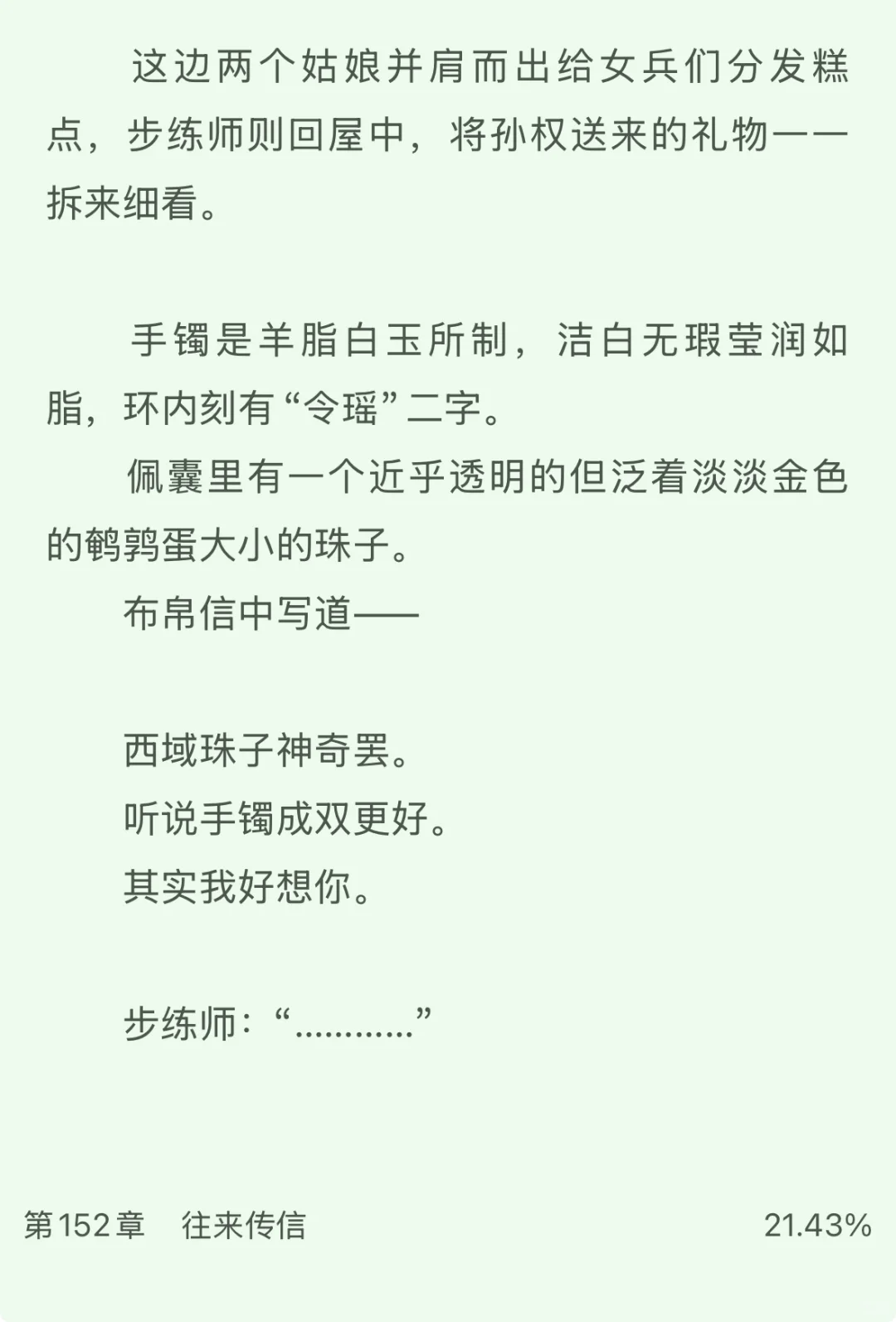 论直男孙权的撩妹手段(周瑜教的