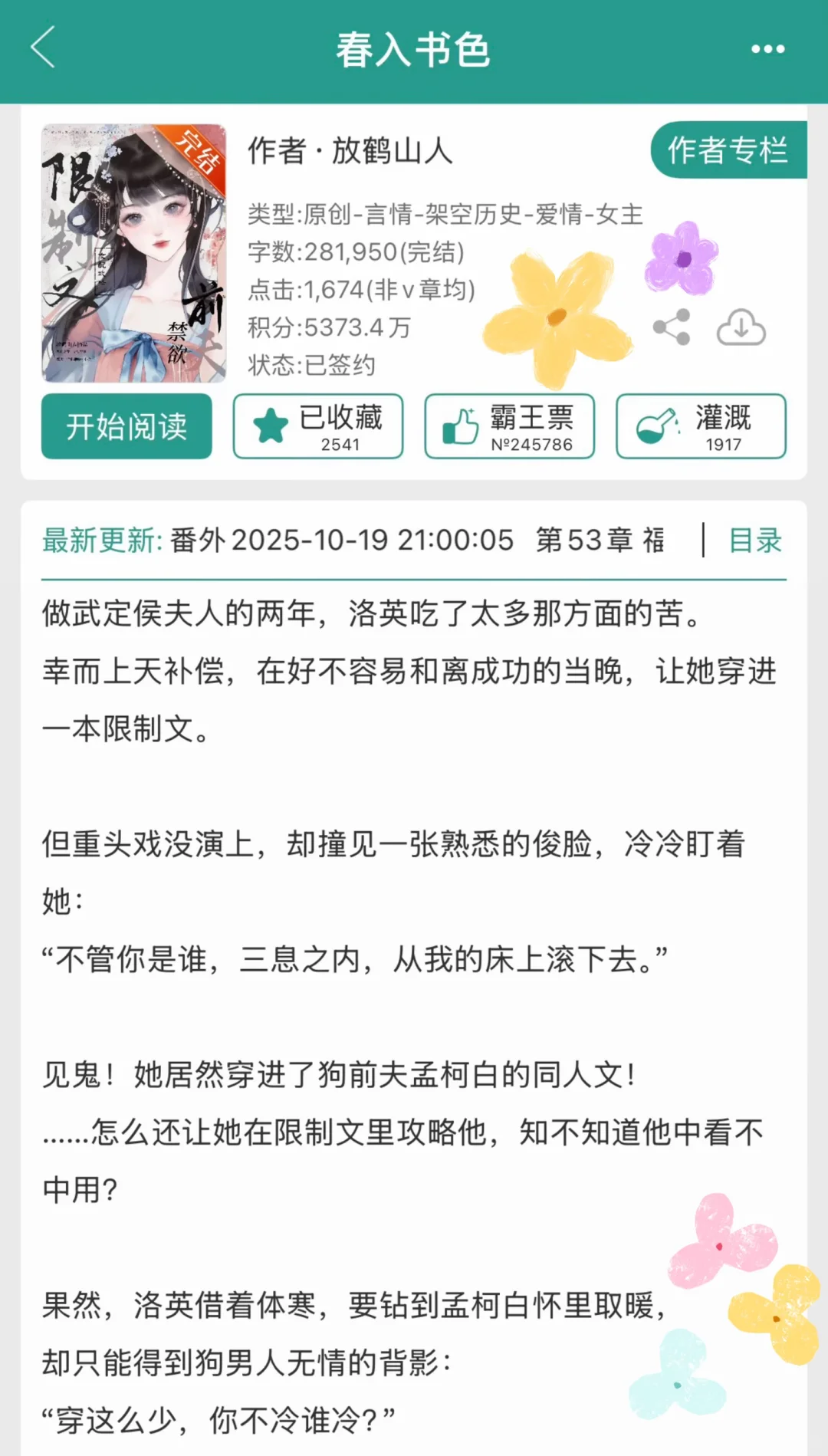 丰腴前妻就想要宝宝 封建大爹咬牙日夜耕耘