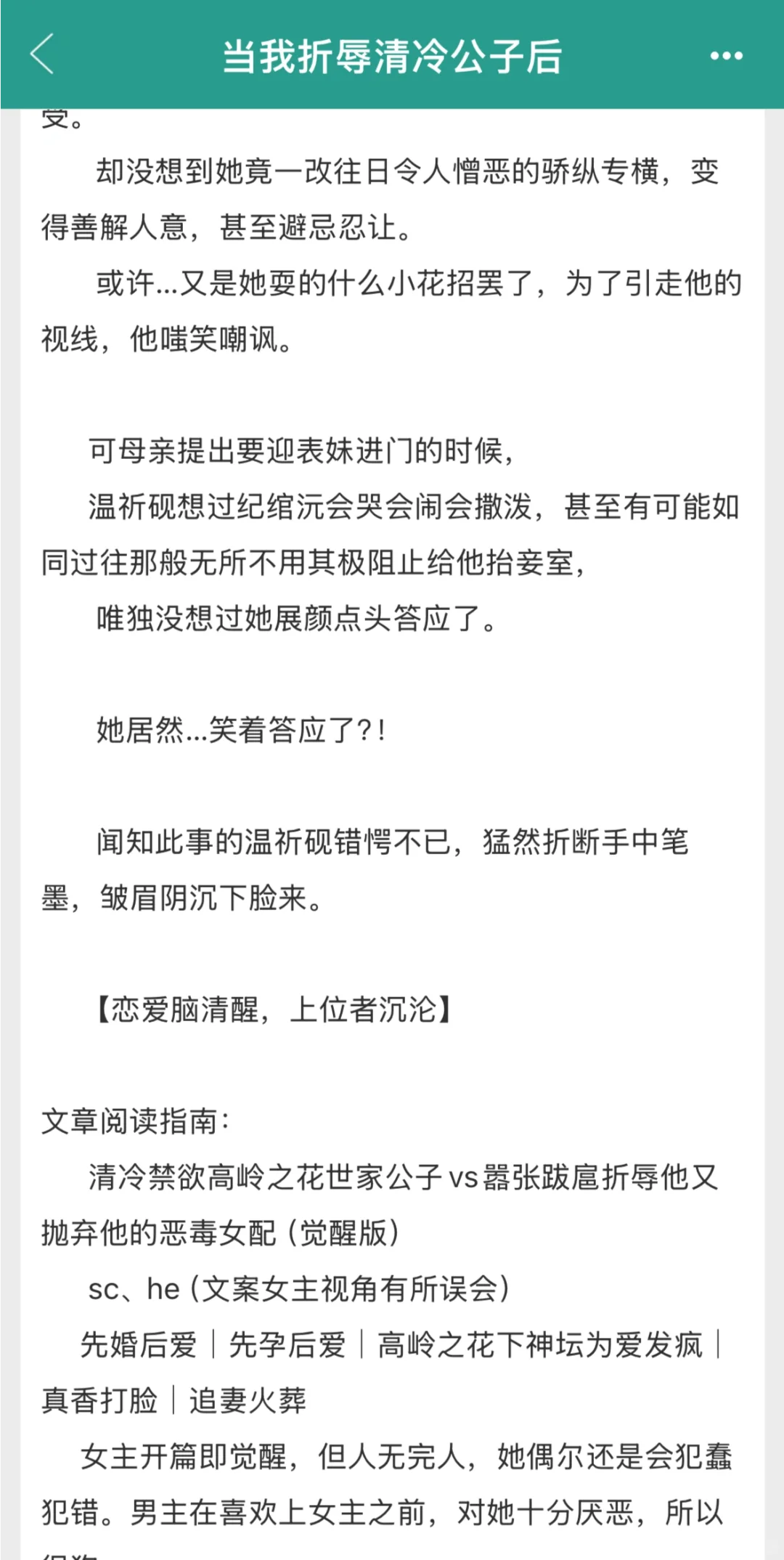 貌美丰腴笨蛋美妇x古板禁欲封建Daddy，孕爱…