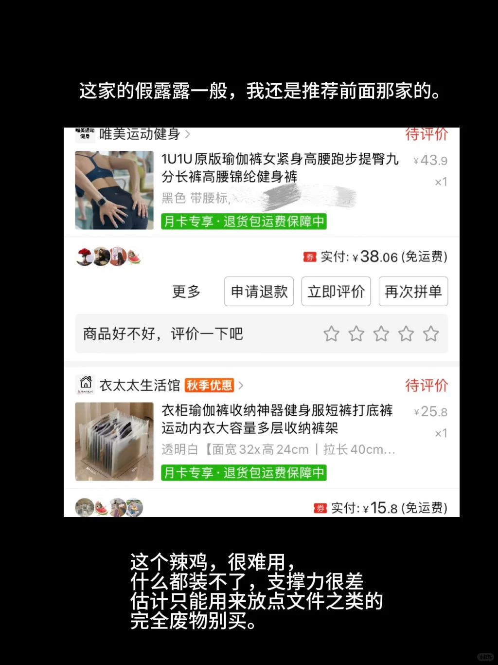 锐评一下最近在pdd买的瑜伽服🩰🧘🏻♀️