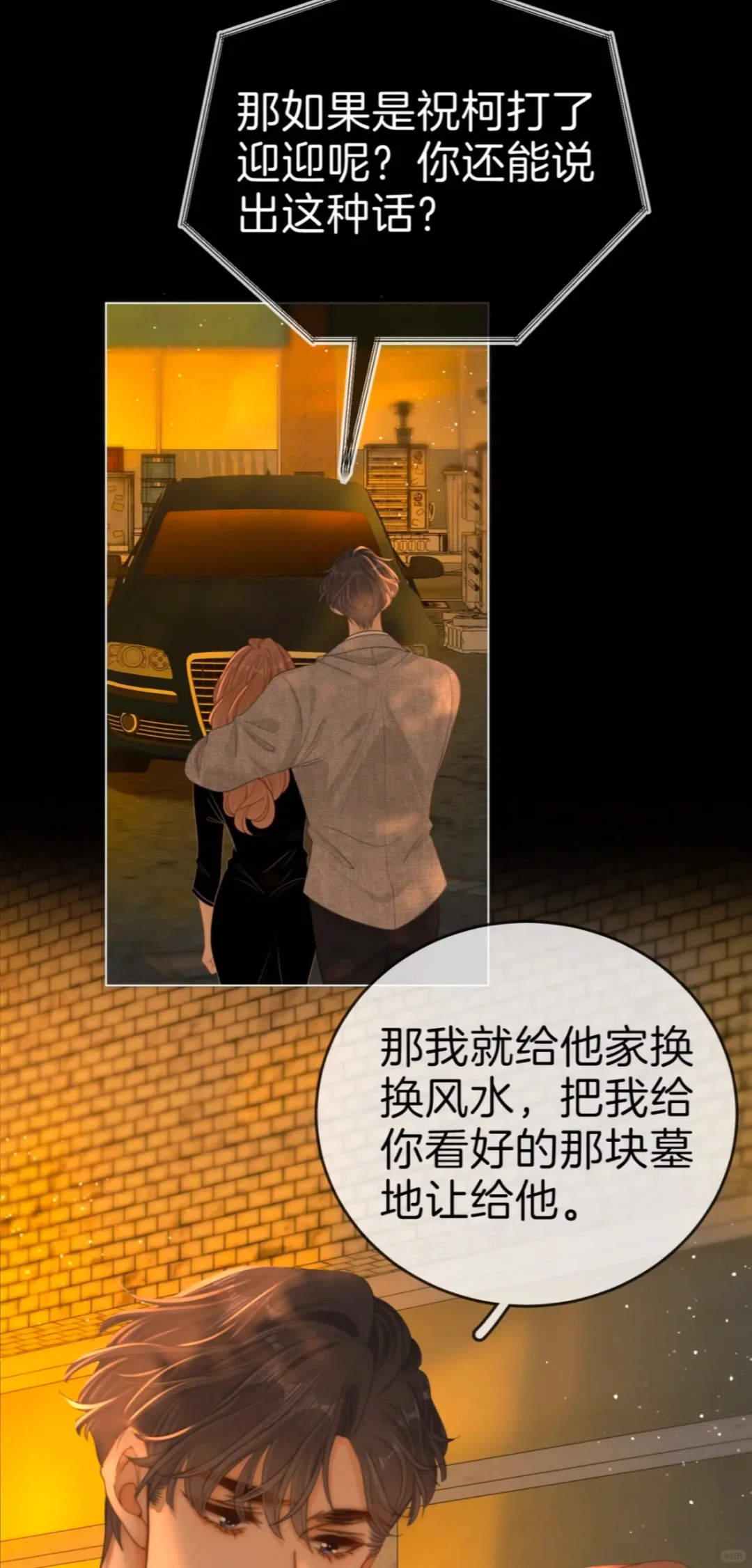 周太太深藏不露啊