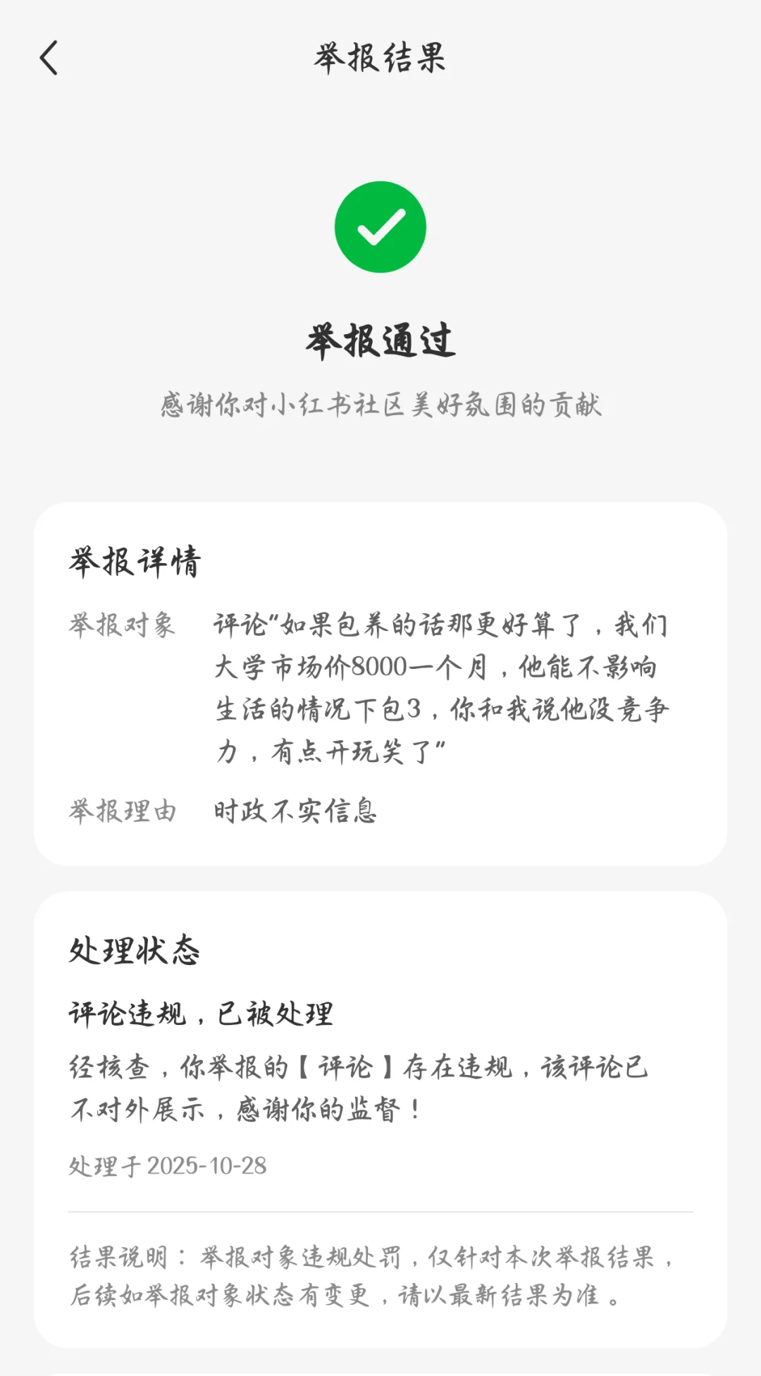 某些人的“市场价”,是把低俗和无知刻进