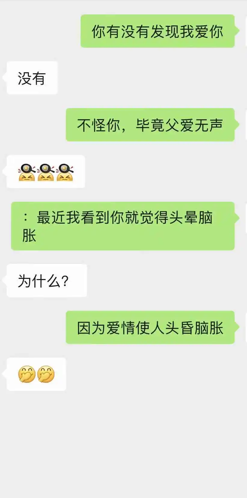 撩到男友心挂怒放的小情话
