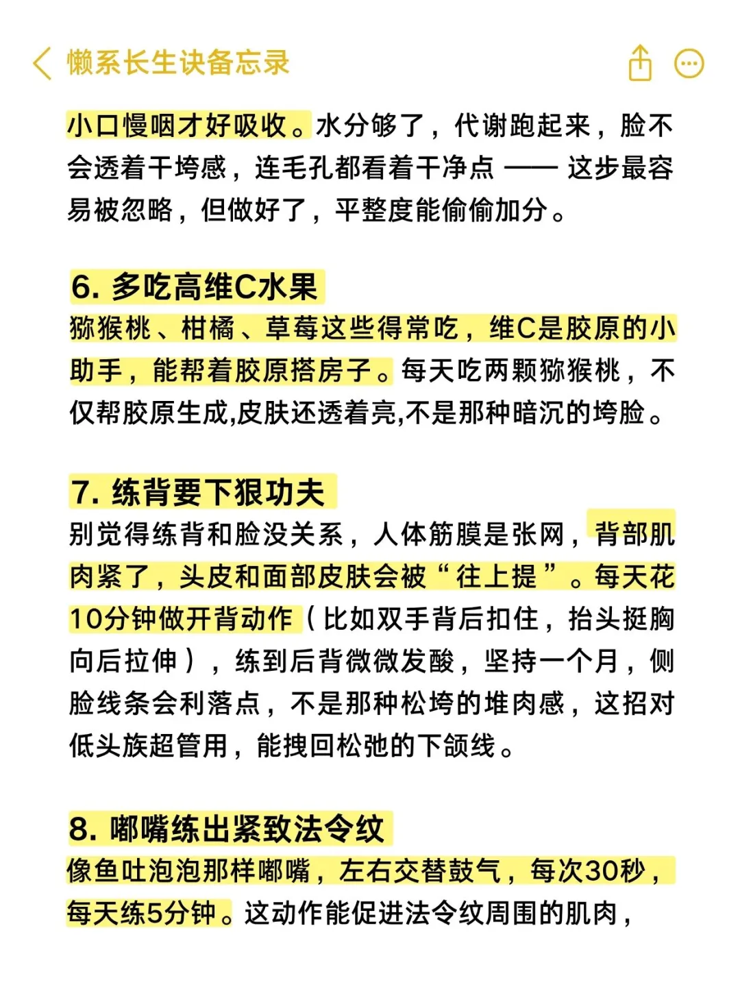 恢复面部平整度最有效的几个秘诀