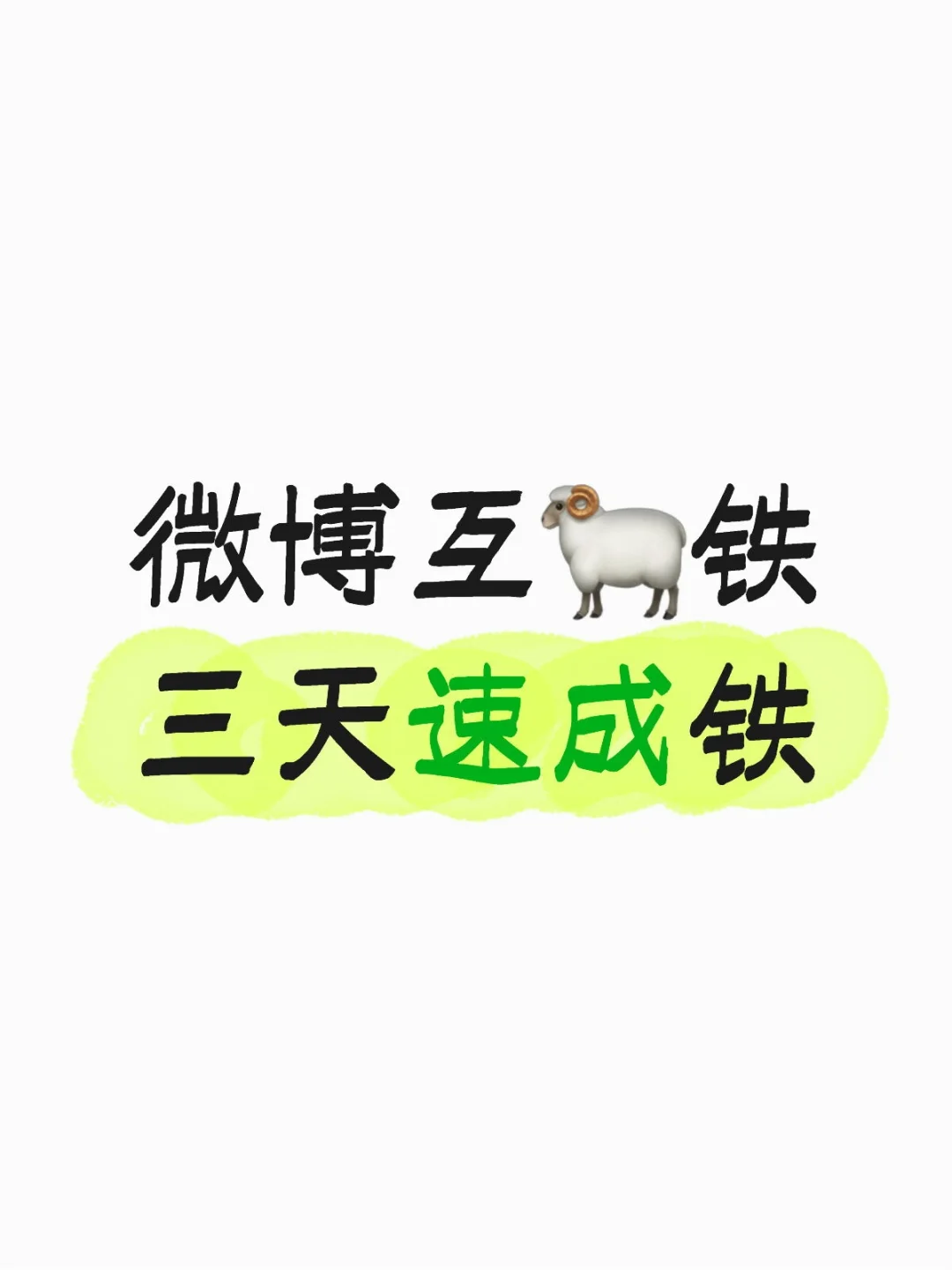 有雷我自避哈～