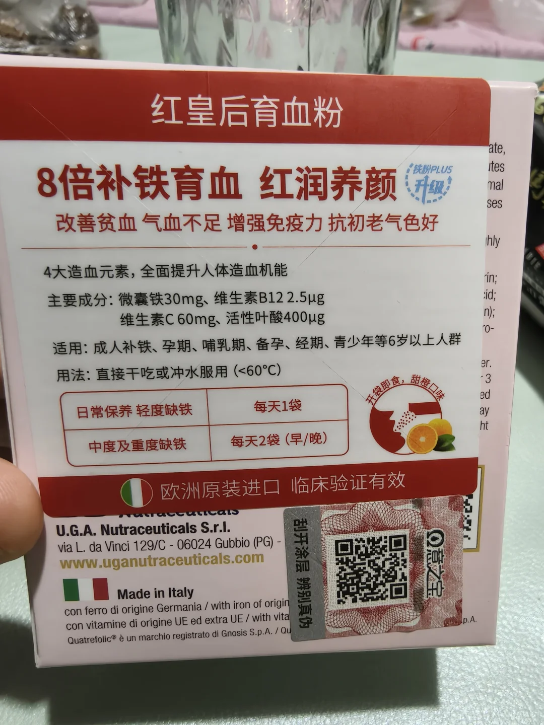 有么有人吃过这个补铁剂的?效果怎么样?