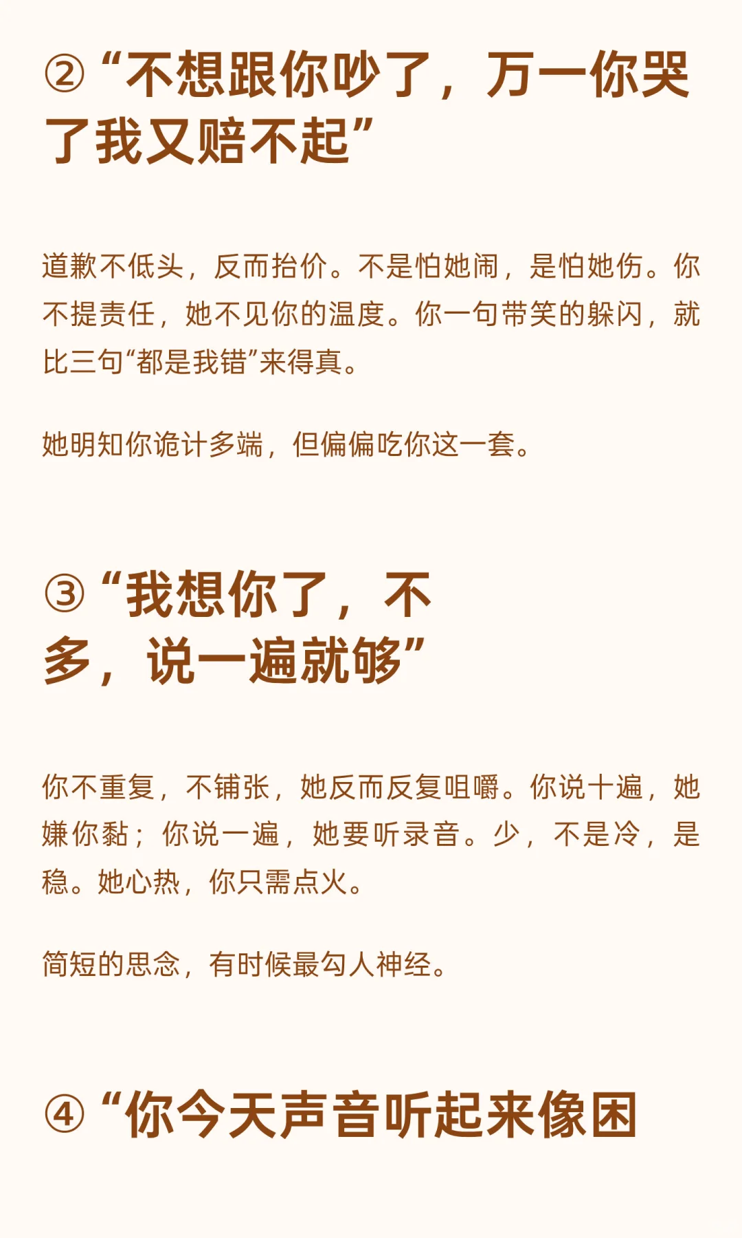 这句话把女生调成翘嘴