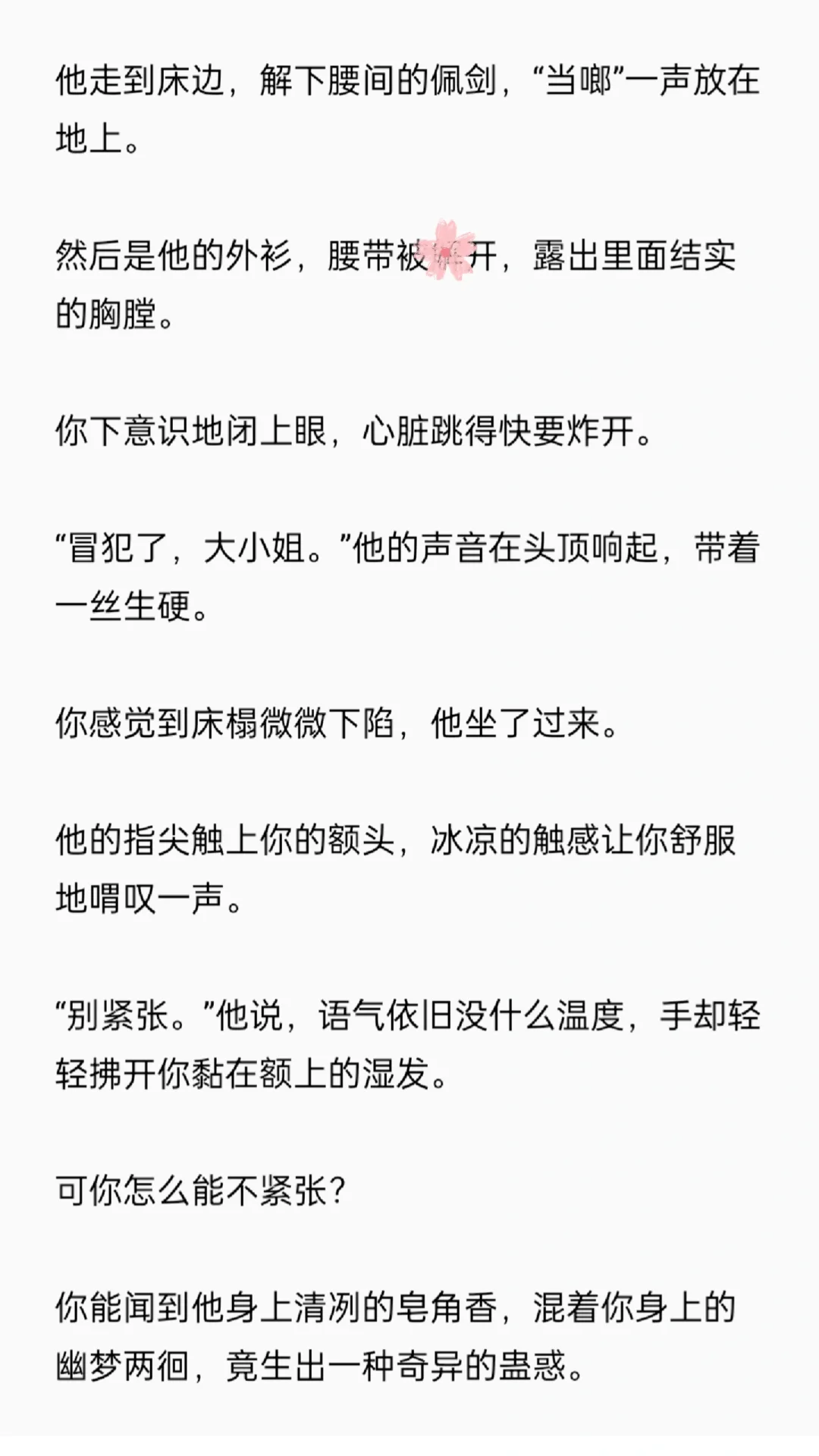 中了媚香的大小姐vs贴身侍卫
