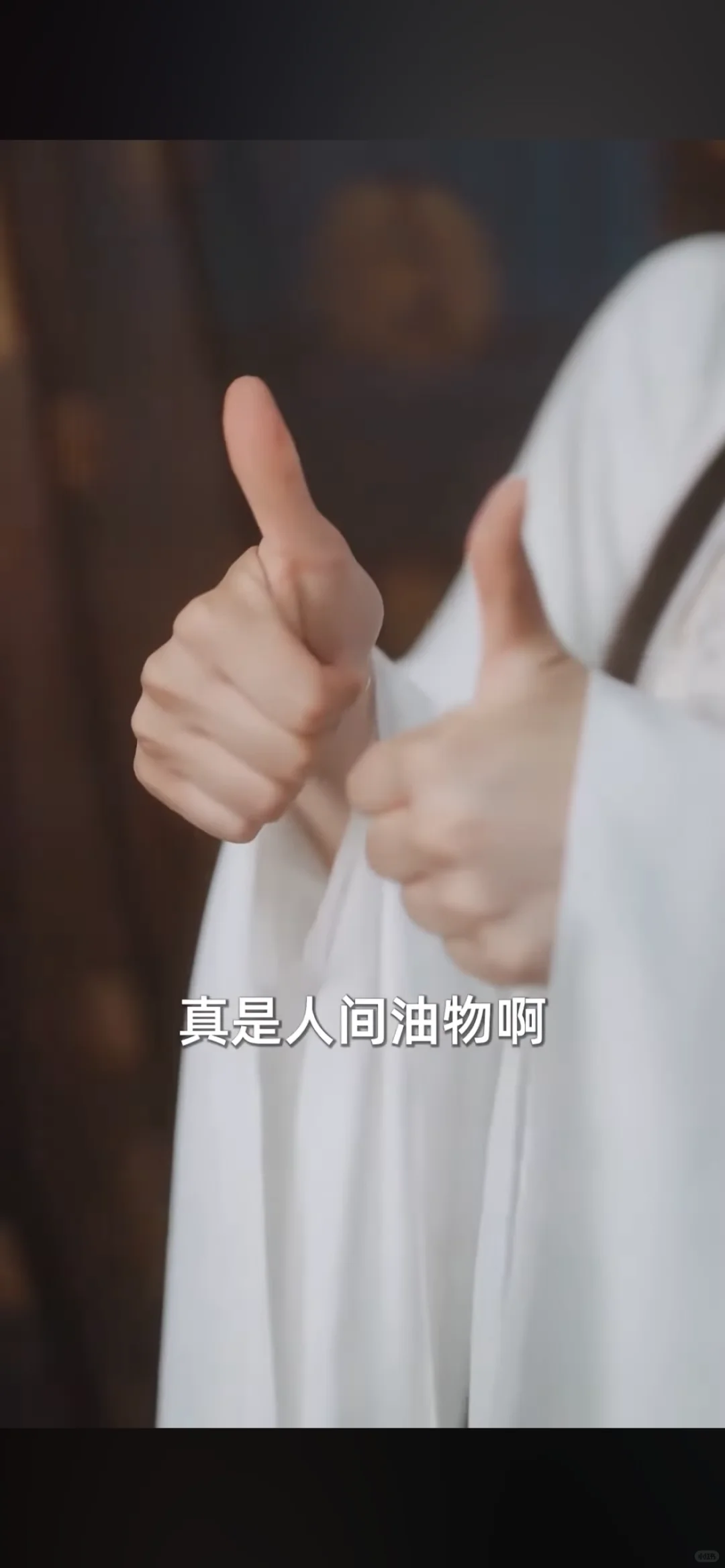 陳半柱x17 人間尤物啊！