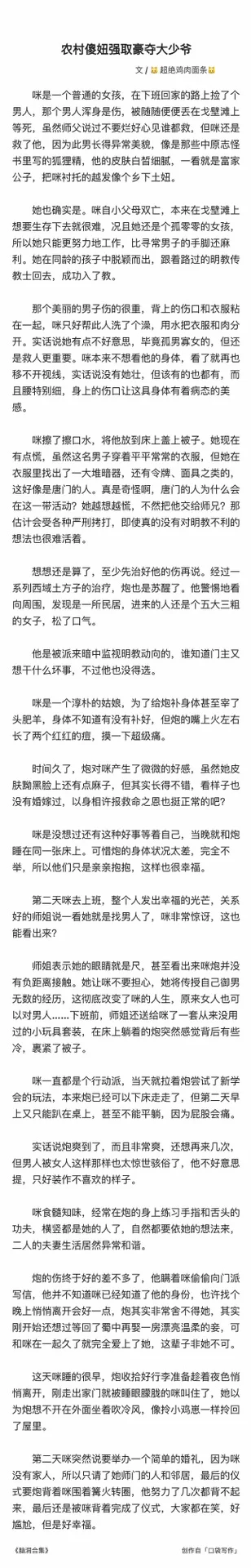 宝子们这是我喜欢的明唐gb