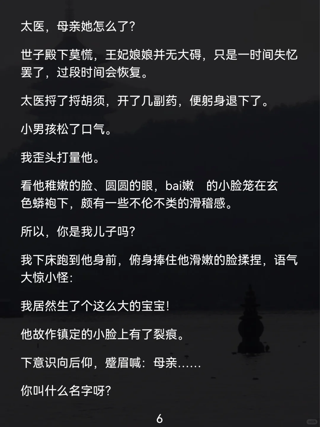 京城第一美人失忆,夫君,低头让我摸摸