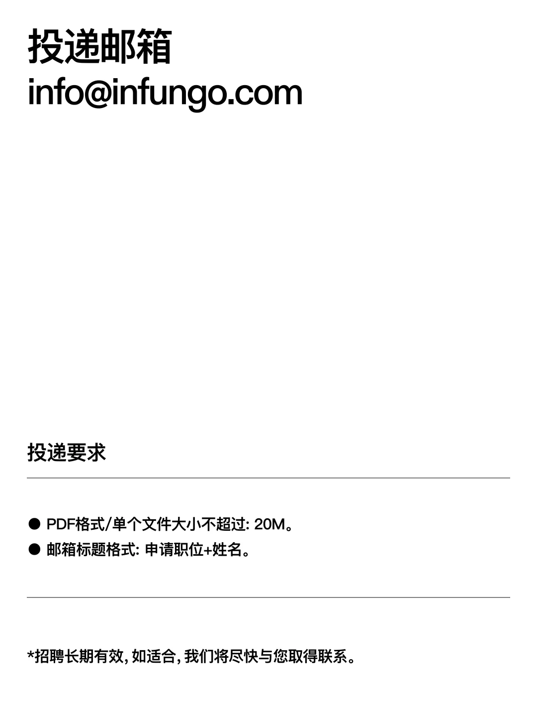 FGD招聘｜岗位更新🔊