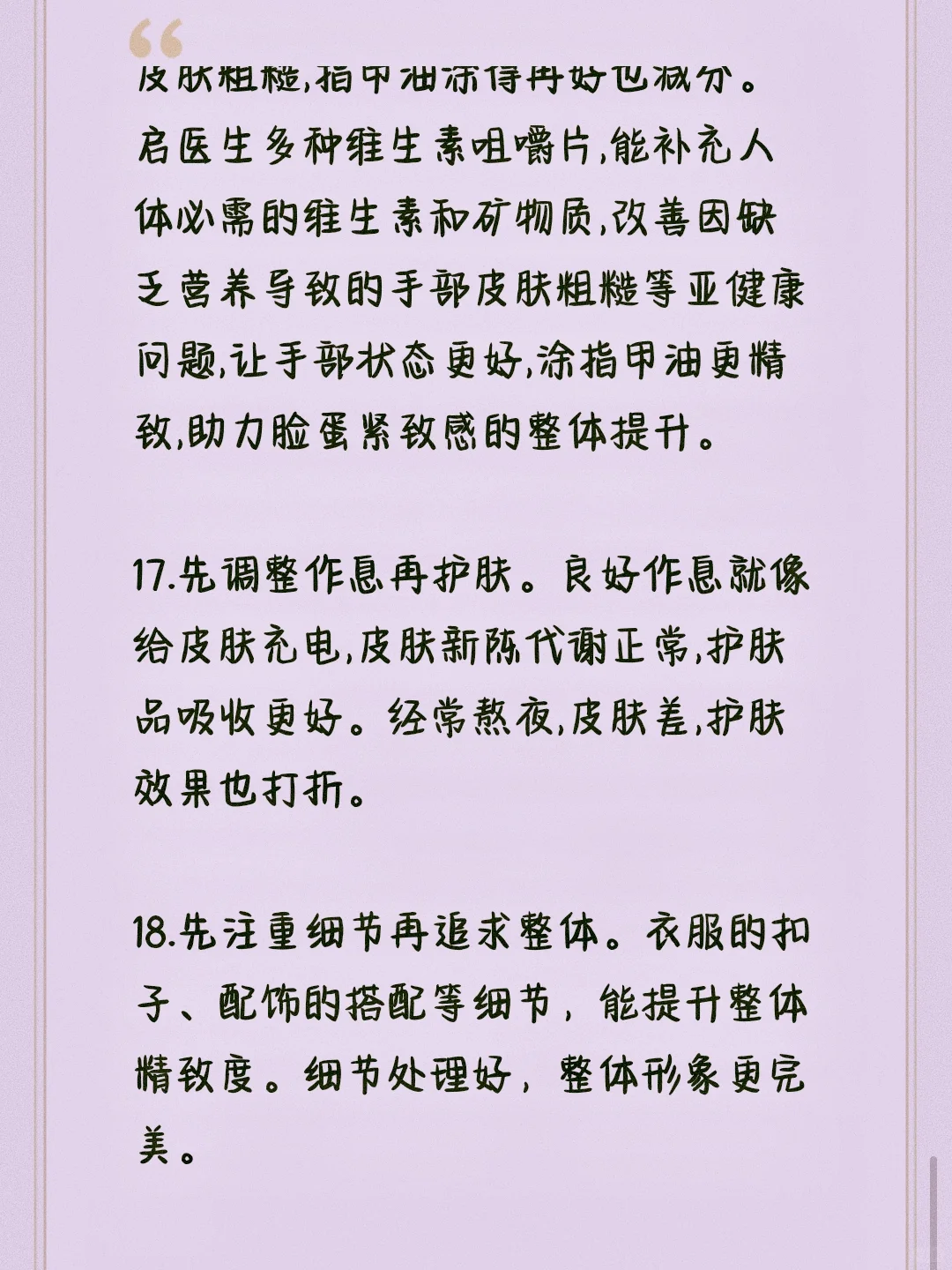 普通女生的变美顺序清单