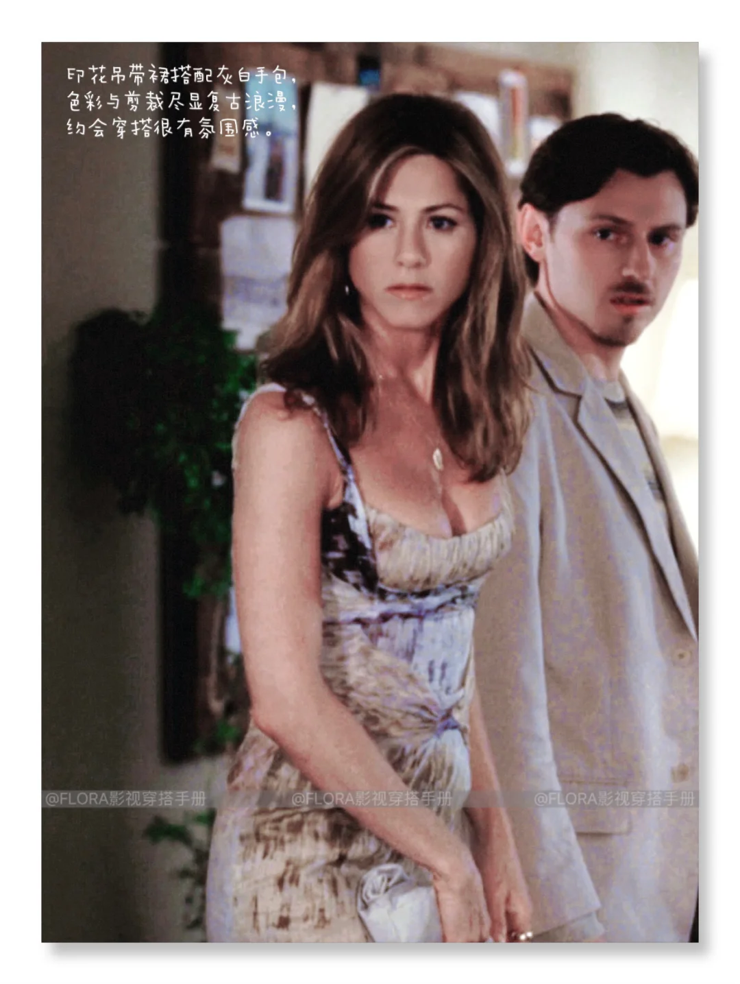 安妮斯顿《分手男女》穿搭:熟女的从容与精致