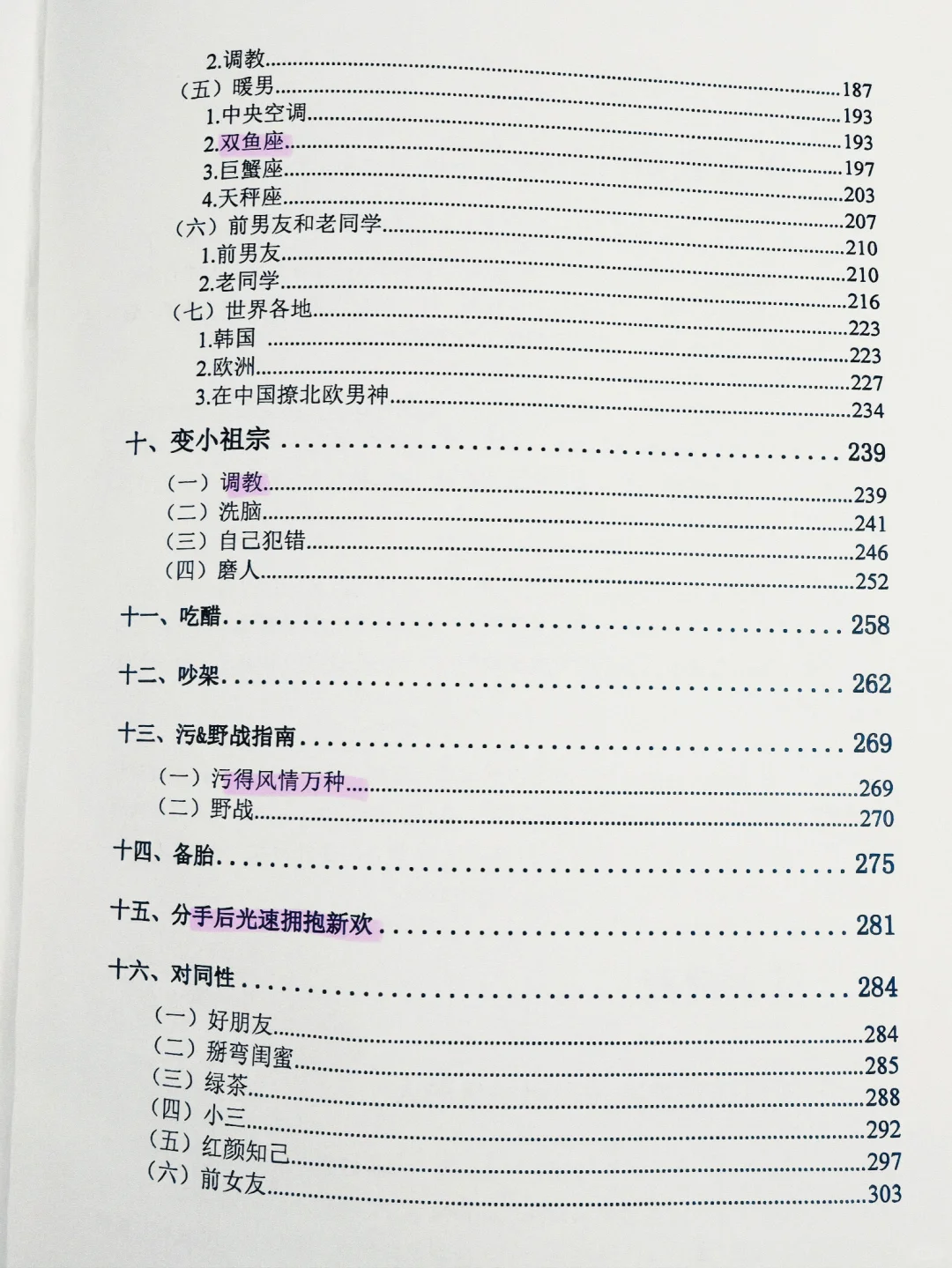 母单自救手册|和crush聊天真的不难