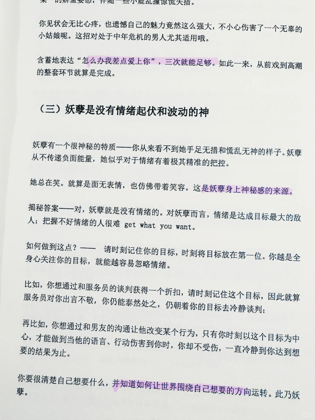 母单自救手册|和crush聊天真的不难