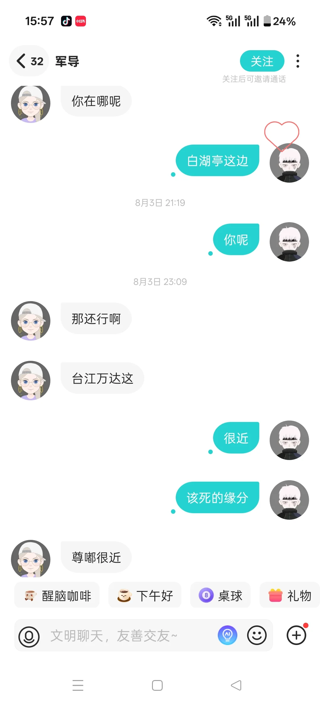 Soul上的女生也太主动吧