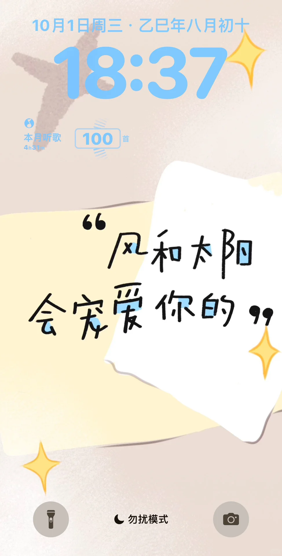 壁纸☀️『 晴天娃娃 』
