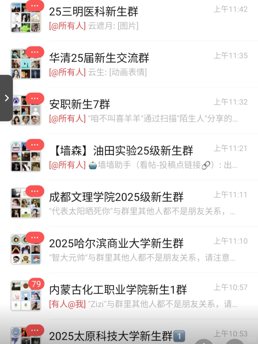 大学群才是最真实的校园生态圈