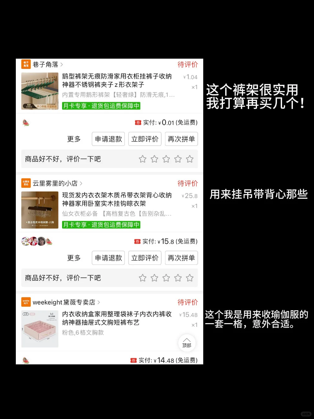 锐评一下最近在pdd买的瑜伽服🩰🧘🏻♀️