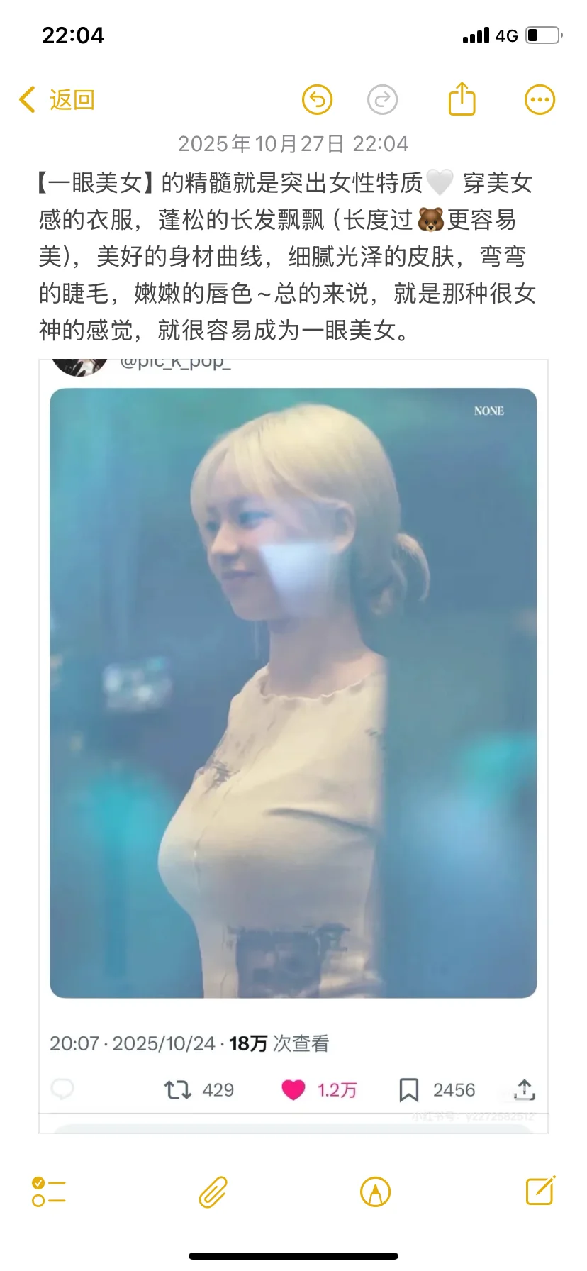 【一眼美女】🔥香软娇媚极致性张力