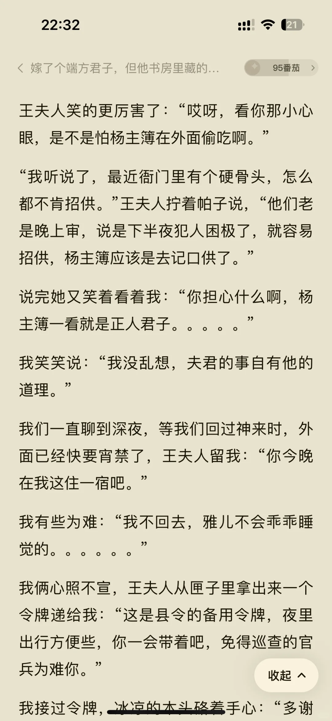 大黄丫头爱看面红耳赤的小短篇🍅