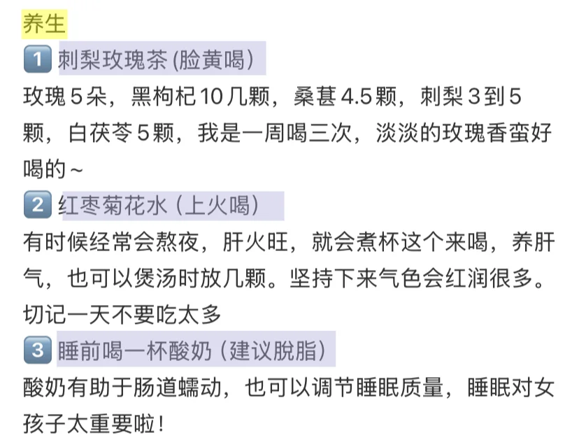 普通女生长期漂亮的小tips✅