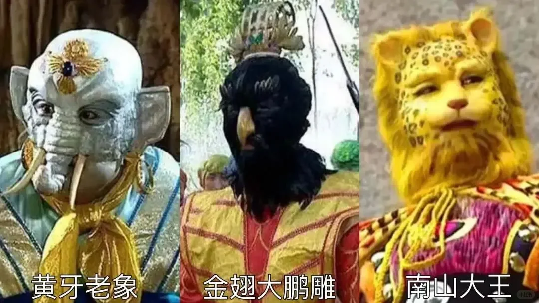 西游记》的颜值法则：女妖全变美女，男妖