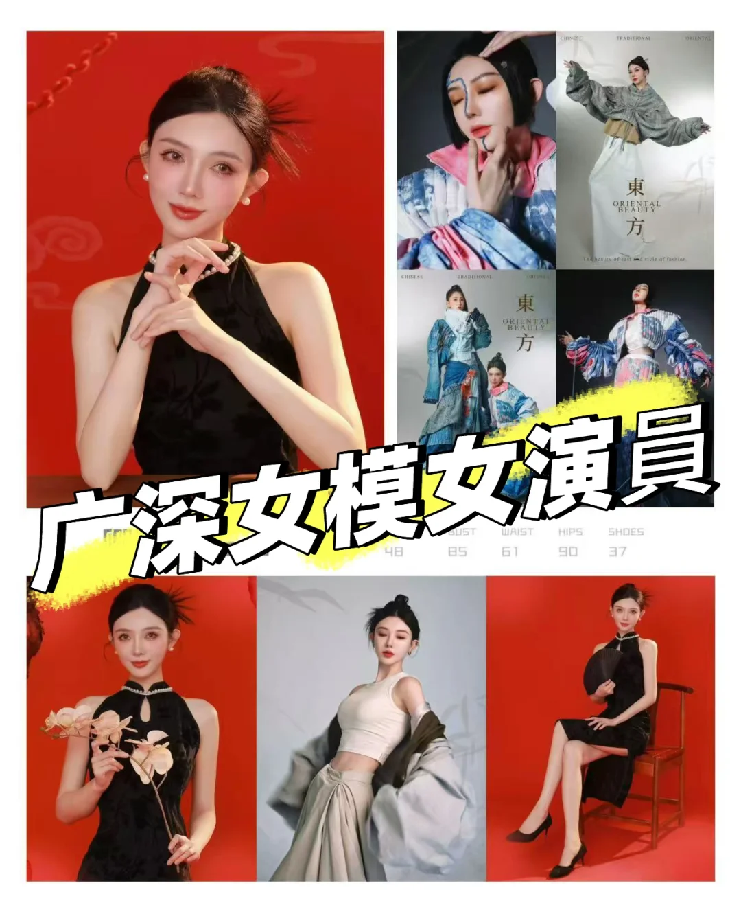 广东漂亮优秀女模女演员!!!