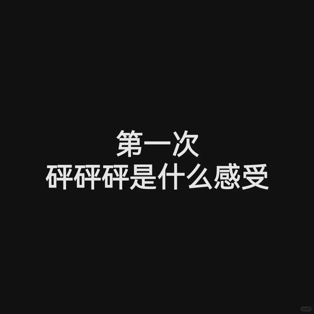 突击步枪：砰砰砰是什么感受？