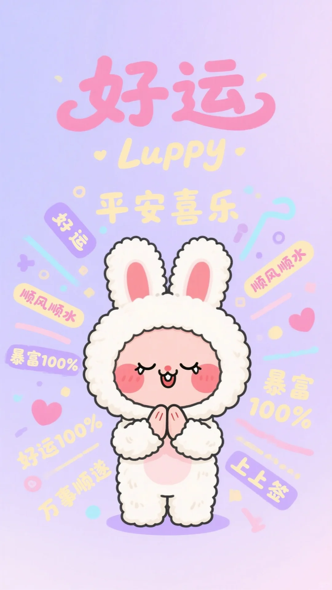 手机壁纸 | 爱财爱己 风生水起 🙌