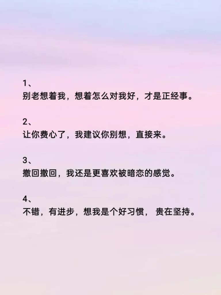 当异性说想你了,这波反套路回复