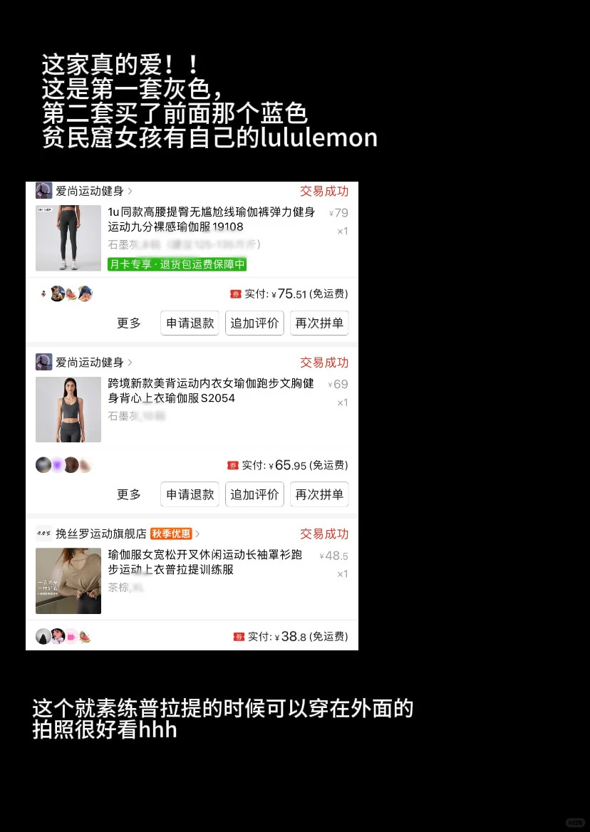 锐评一下最近在pdd买的瑜伽服🩰🧘🏻♀️