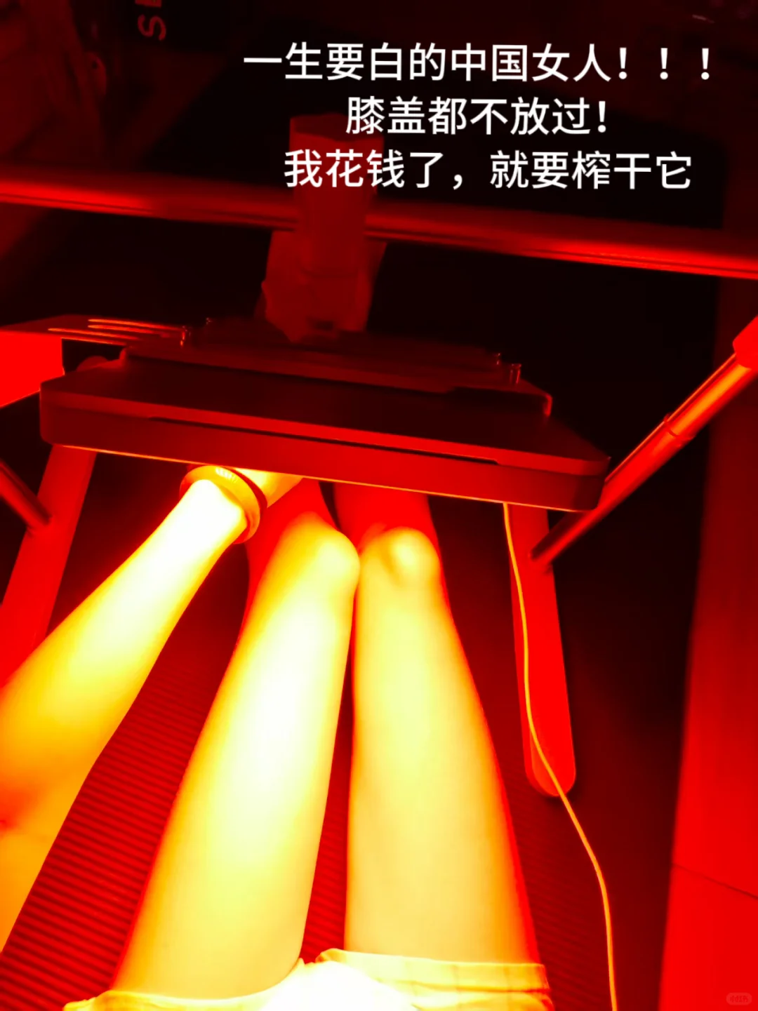 后天美白我有发言权