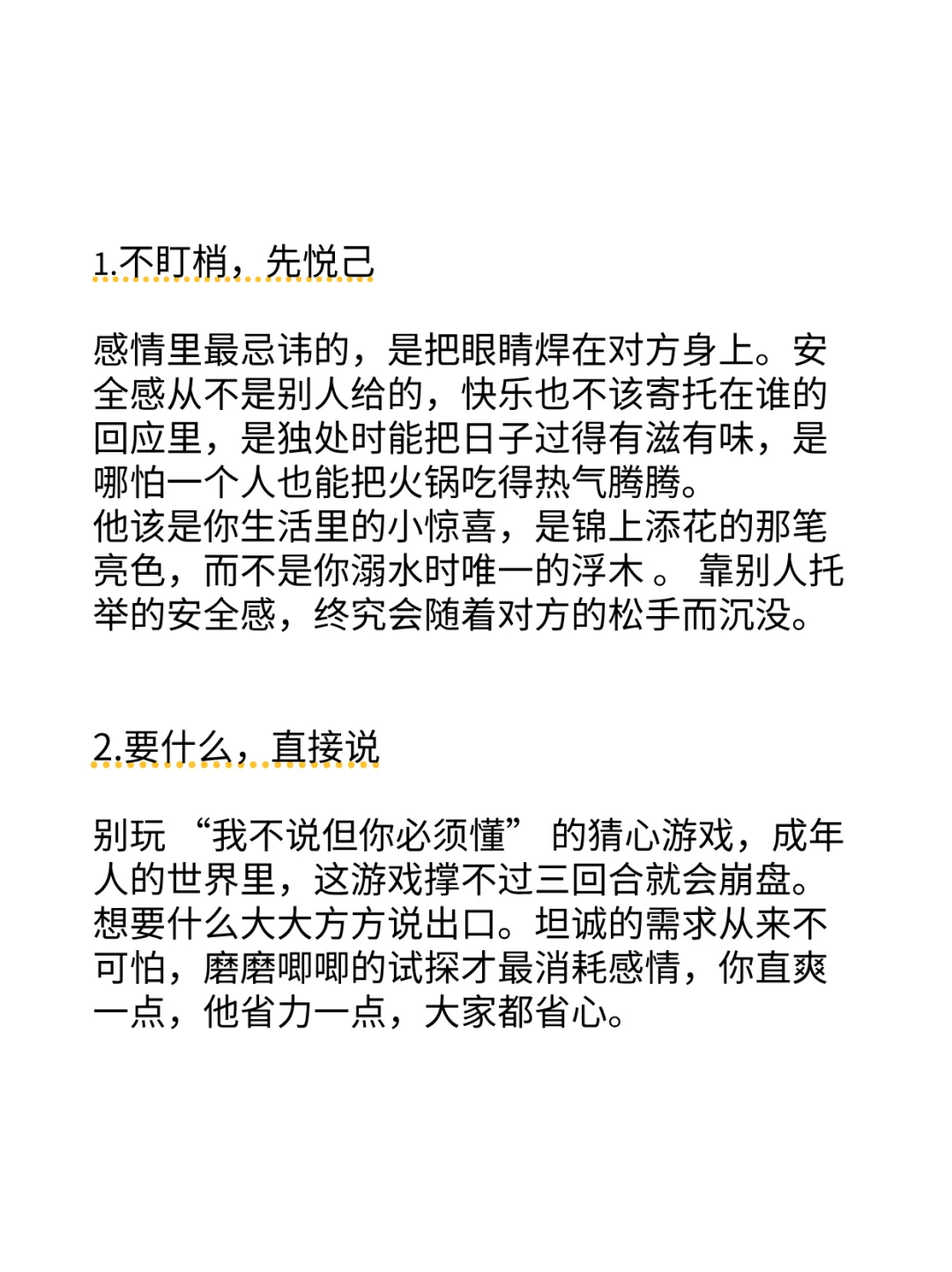 🔥邪修恋爱指南:高段位女生都这样谈
