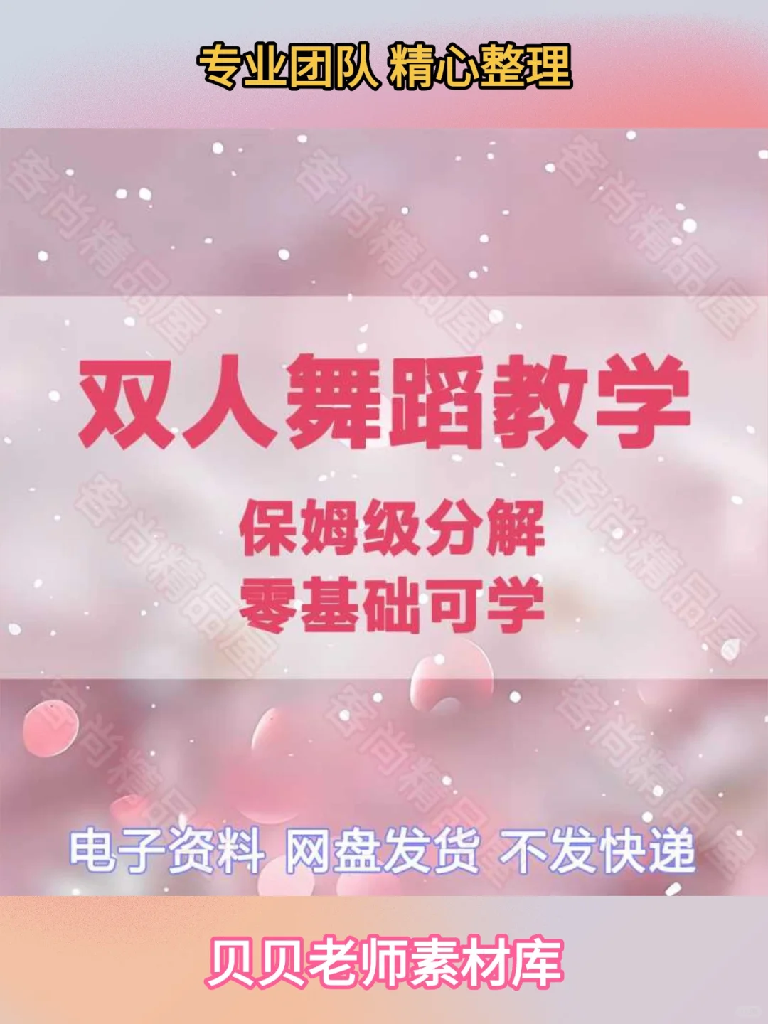情感经营女人魅力提升家庭亲密关系教程
