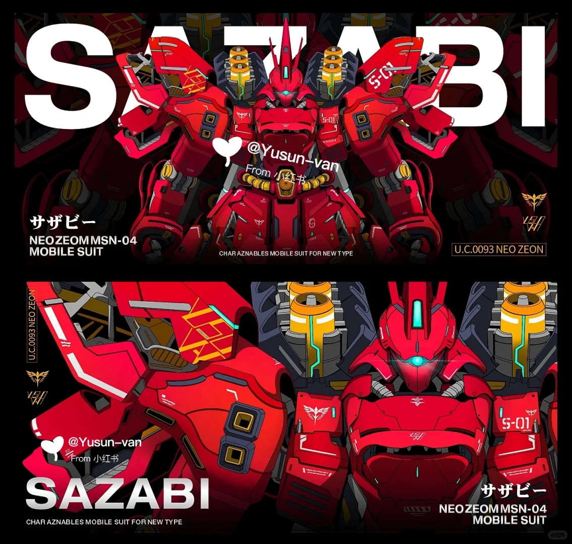 夏亞的沙扎比二創橫板(畫高達系列)