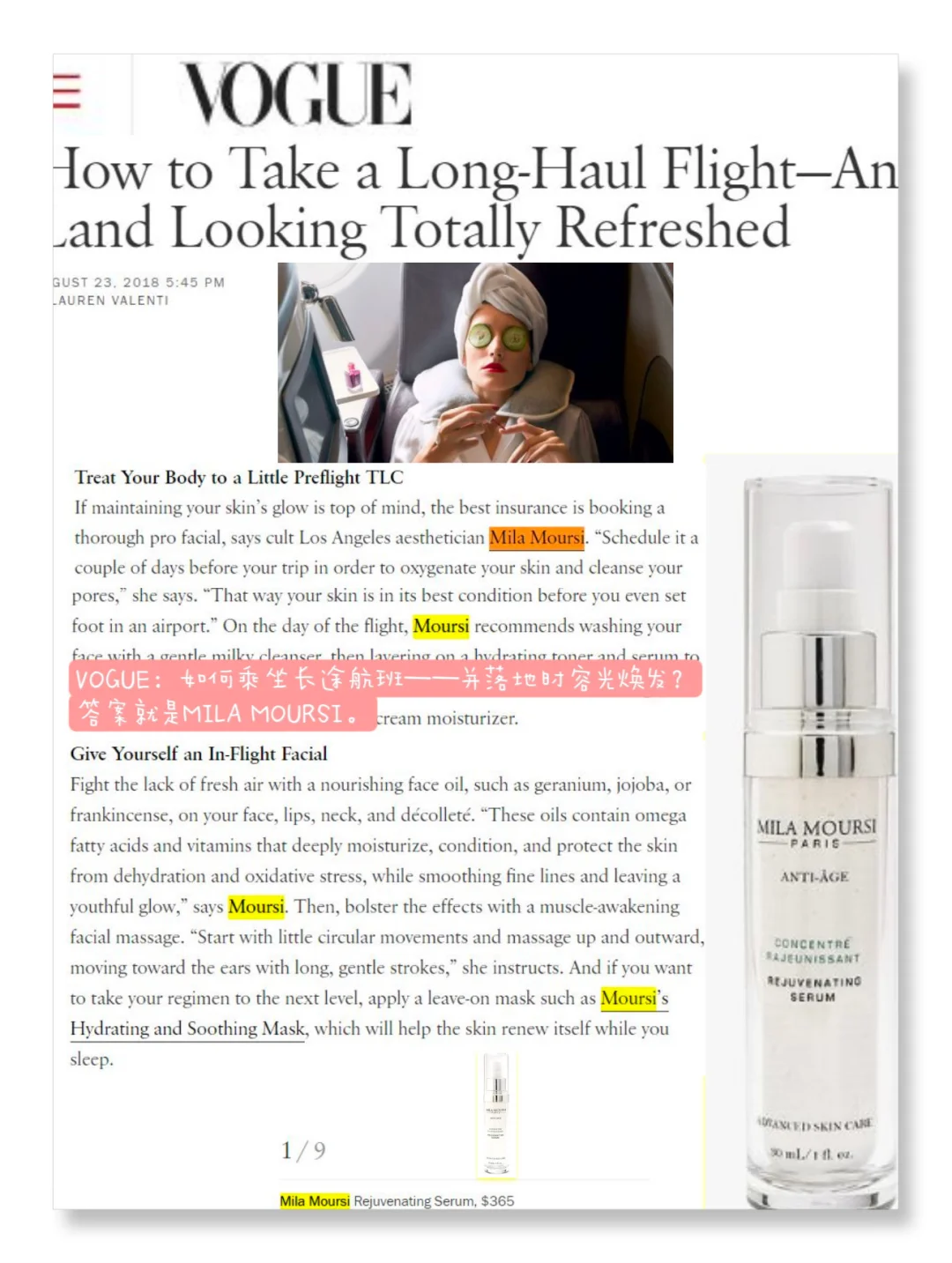 安妮斯顿《分手男女》穿搭:熟女的从容与精致