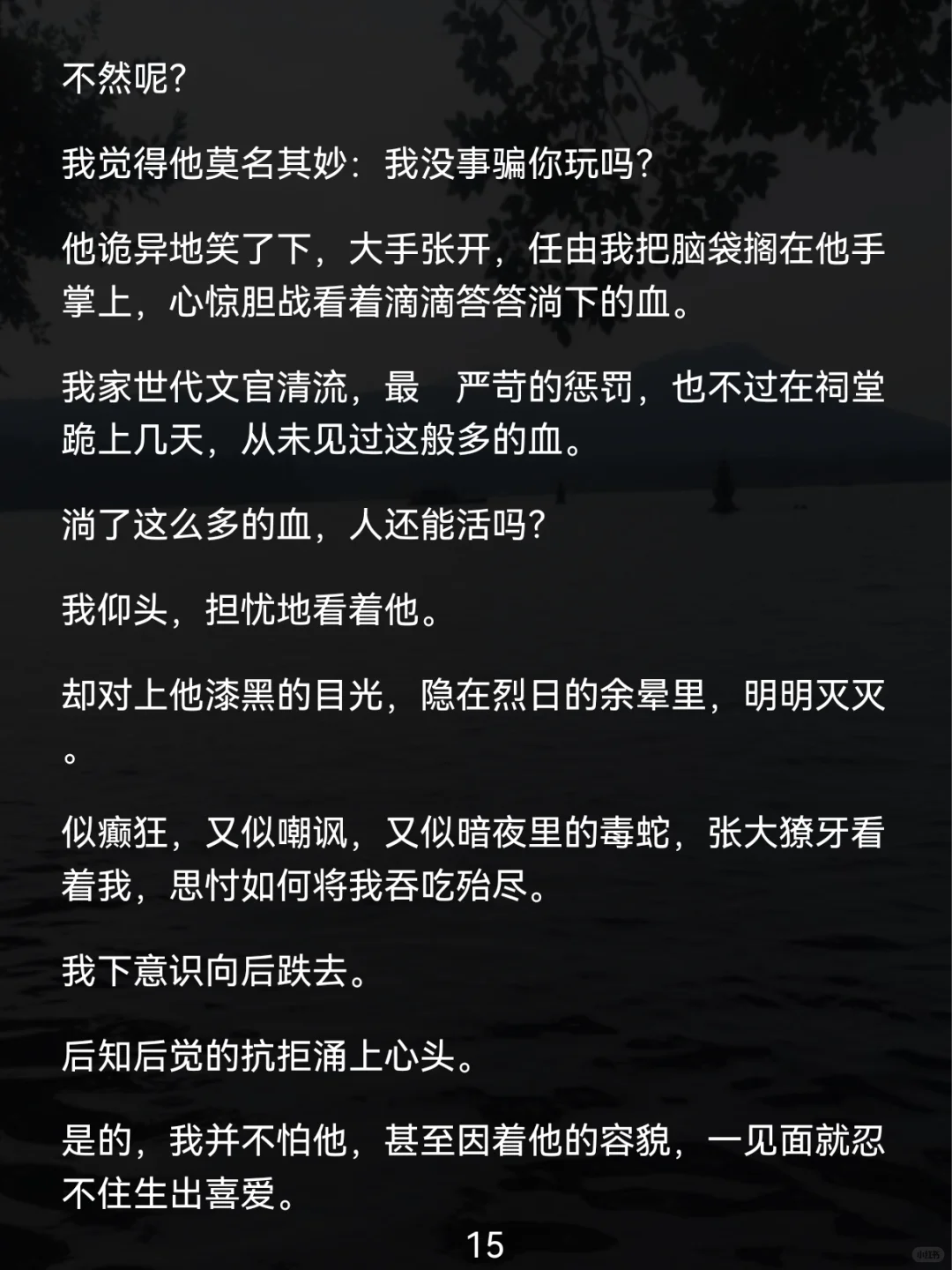 京城第一美人失忆,夫君,低头让我摸摸