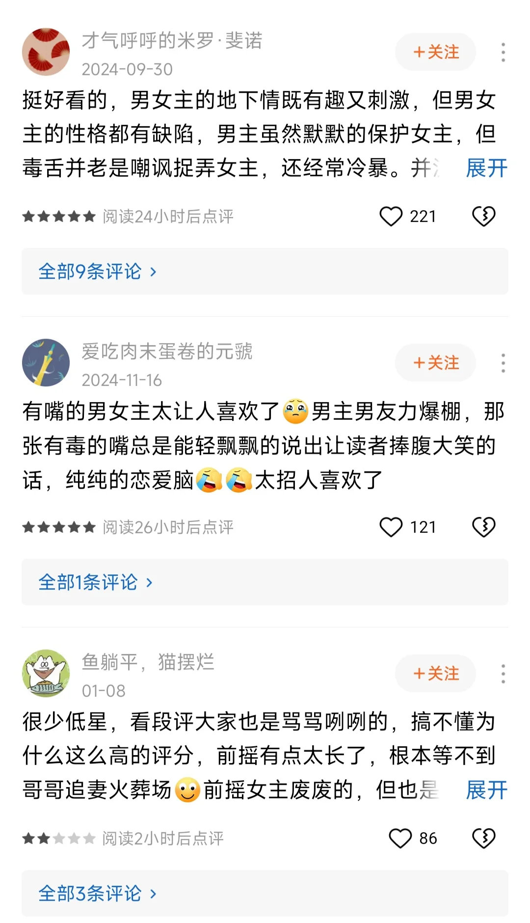 “你的肆意接近,更是我的蓄谋已久!”