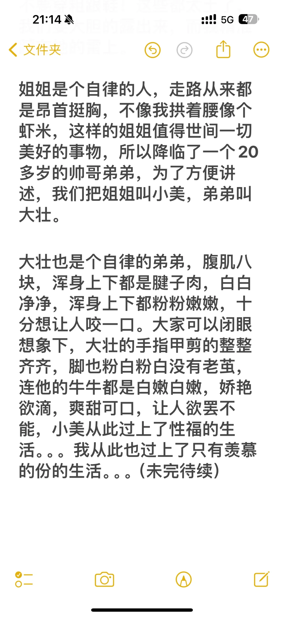 42岁御姐与28岁弟弟的爱情故事……