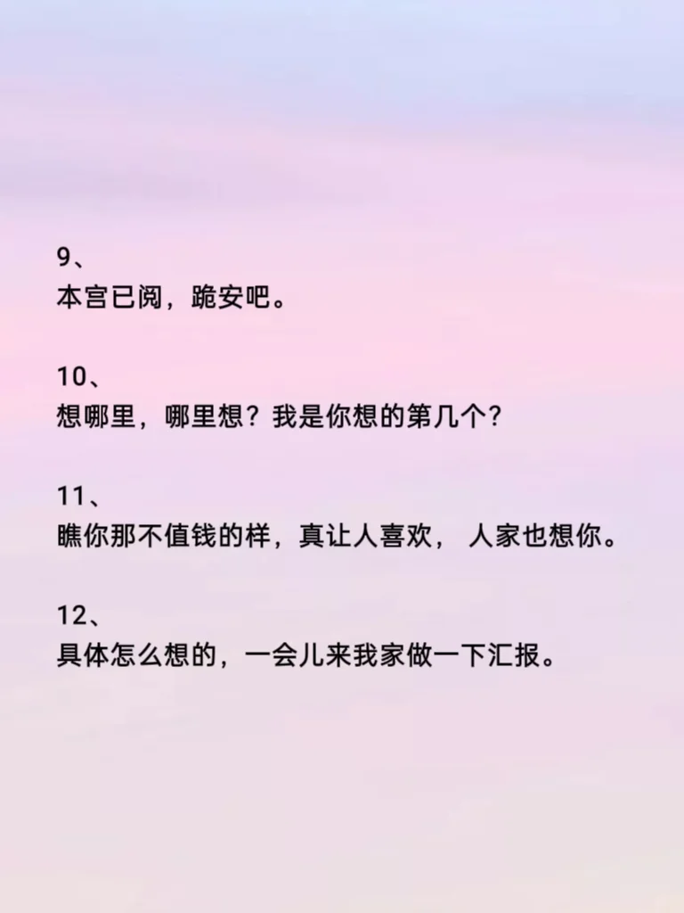 当异性说想你了,这波反套路回复