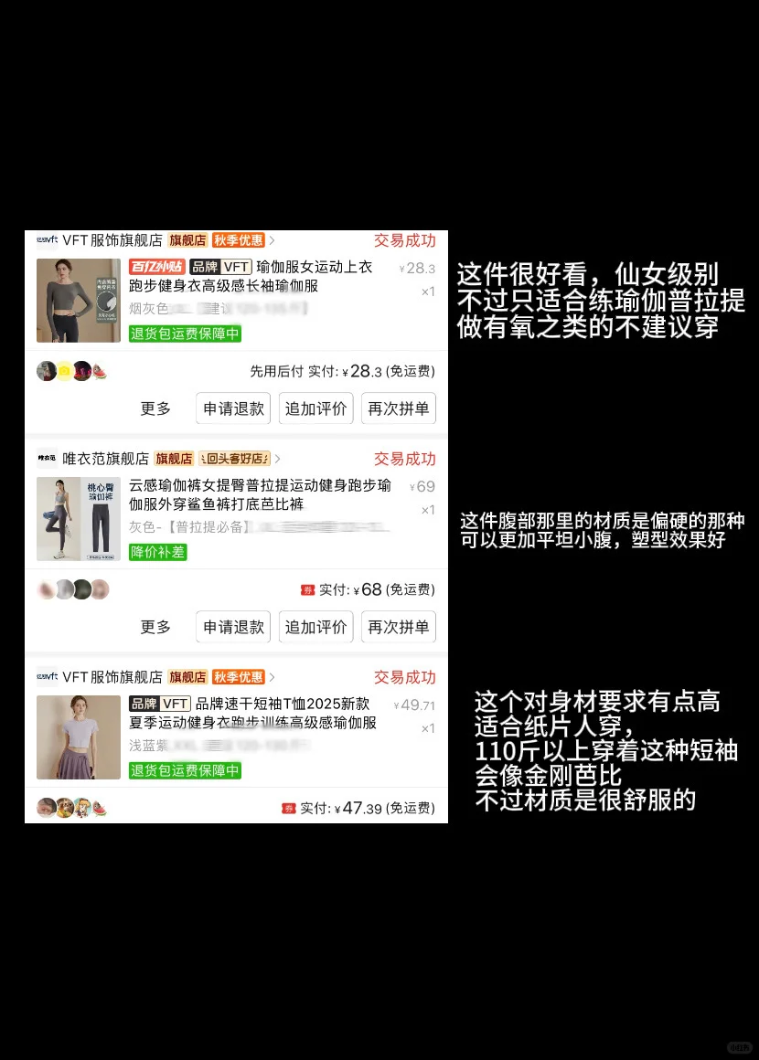 锐评一下最近在pdd买的瑜伽服🩰🧘🏻♀️