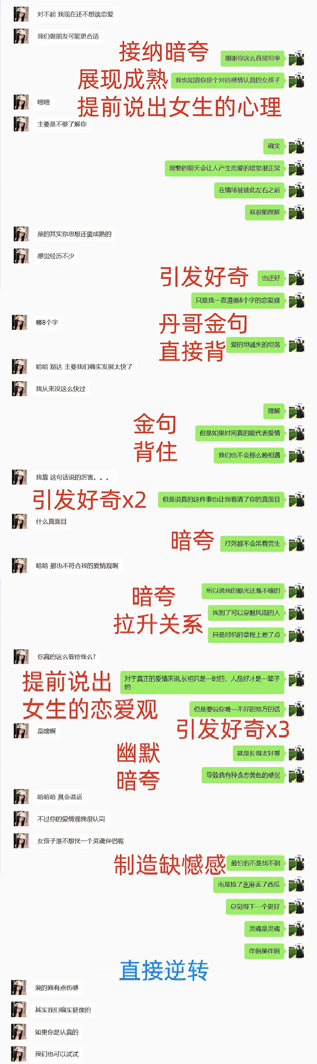 七夕将至 女生说不想谈?内向胆小直男速速学