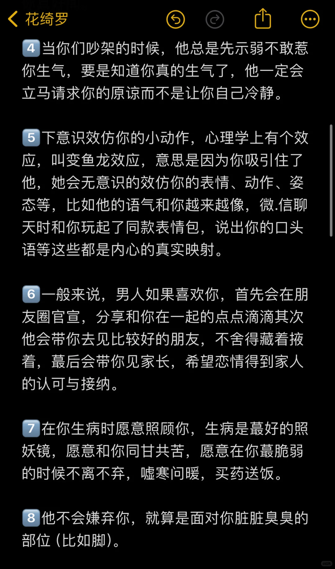 男生视角:男人爱你的细节