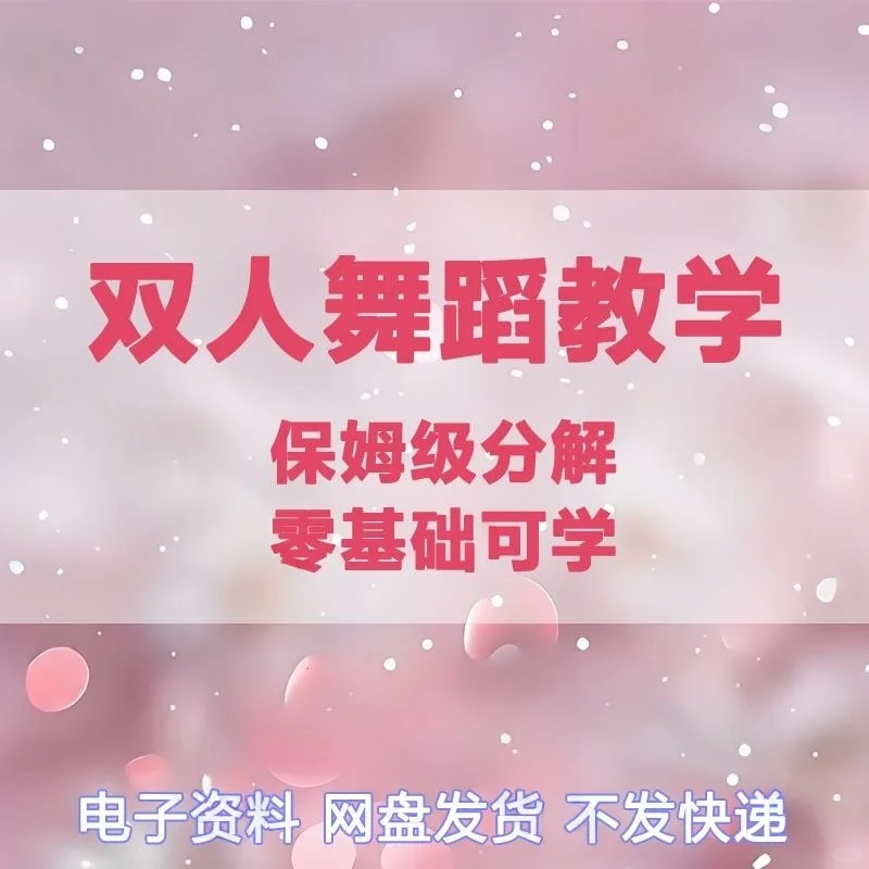 提升女人魅力与家庭亲密关系课程
